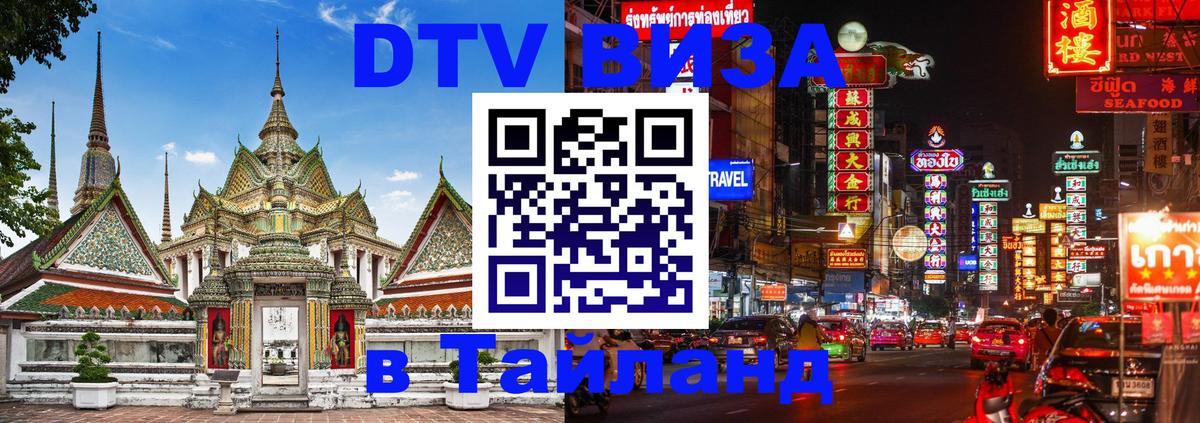 Сколько стоит DTV виза — актуальные цены, оформление даже без документов - Улан-Батор  03.10.2025 
